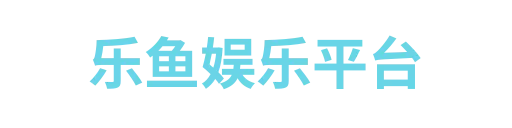 leyu
